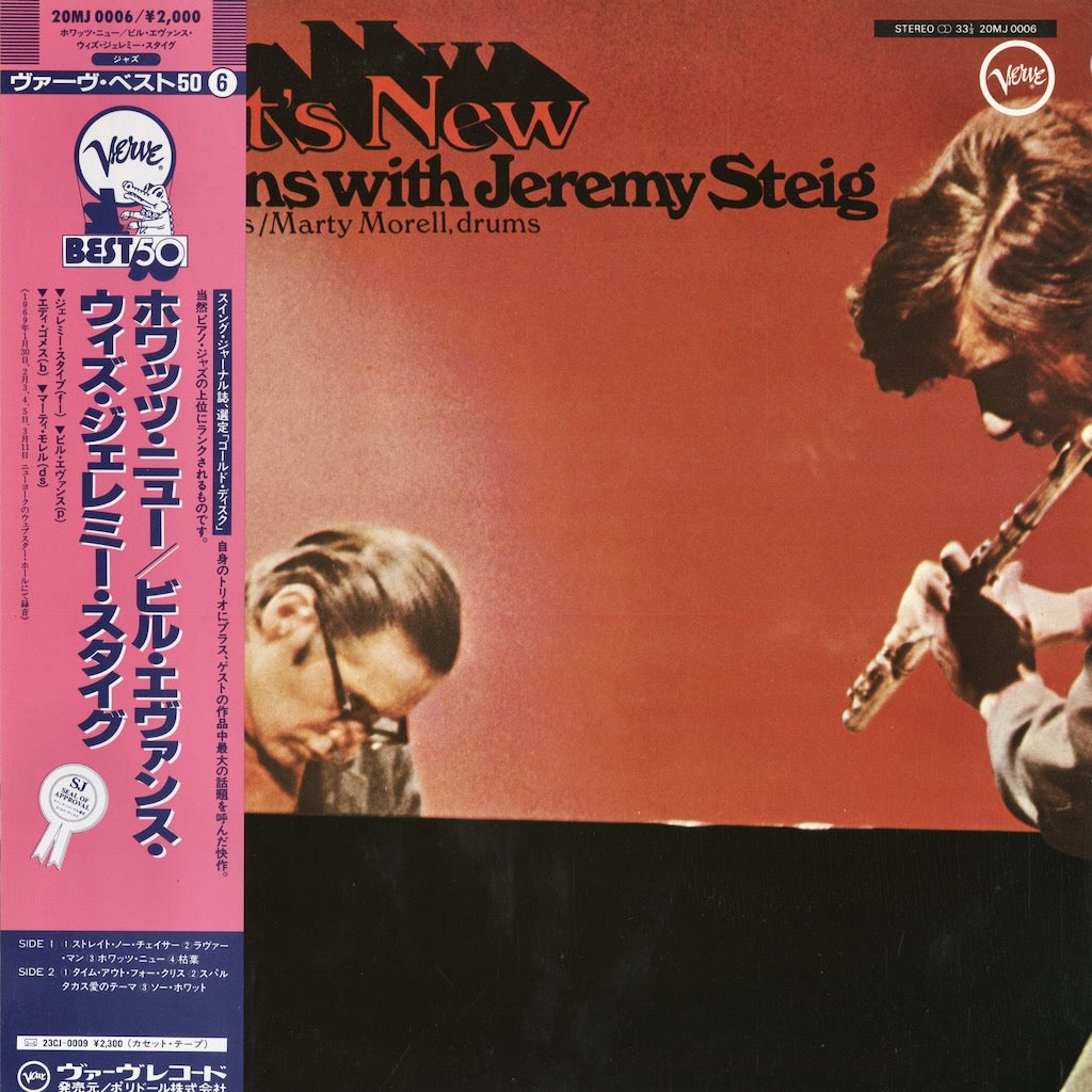 Bill Evans - What's New (20MJ 0006) 1985 JPN Verve｜中古LP