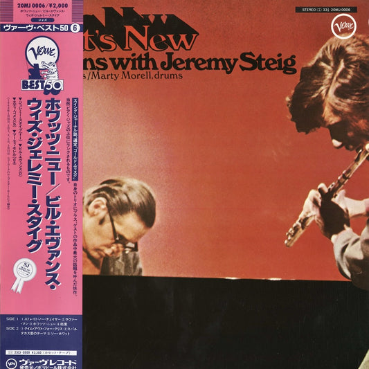 Bill Evans - What's New (20MJ 0006) 1985 JPN Verve｜中古LP