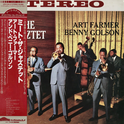 Art Farmer - Benny Golson / アート・ファーマー　ベニー・ゴルソン / Meet The Jazztet (UPS-2195-B)