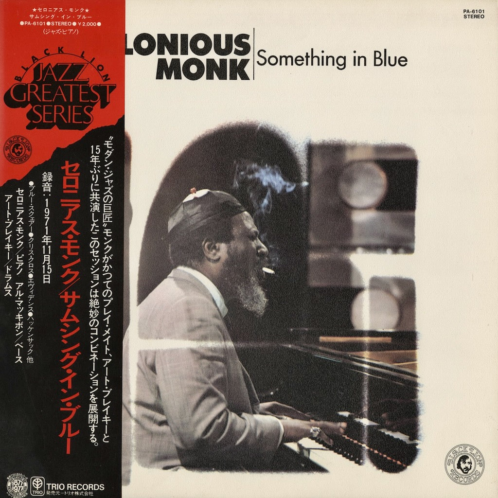 Thelonious Monk - Something In Blue (PA-6101) 1977 JPN Black Lion - Trio｜中古LP