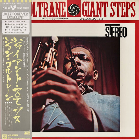 John Coltrane - Giant Steps (P-7502A) LP 1976 JPN Atlantic｜中古LP