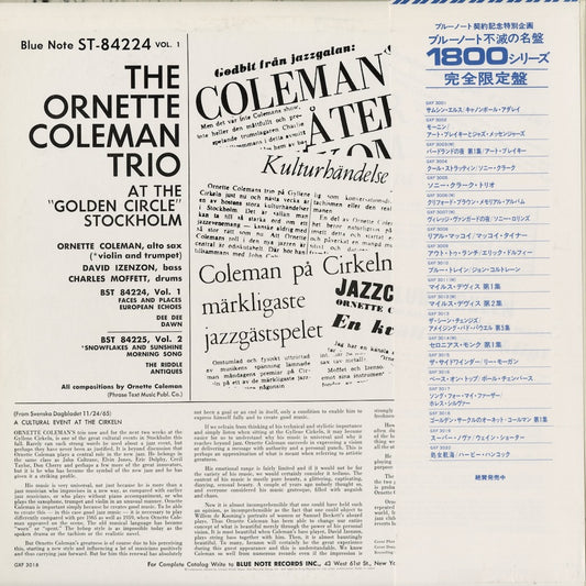 Ornette Coleman - At The Golden Circle Stockholm Volume One (GXF 3018) 1977 JPN Blue Note｜中古LP