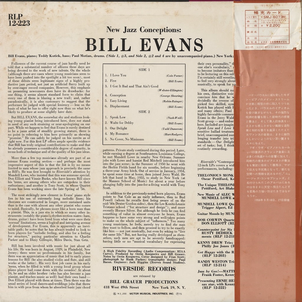 Bill Evans / ビル・エヴァンス / New Jazz Conceptions (SMJ-6073M)