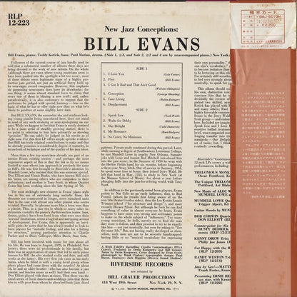 Bill Evans / ビル・エヴァンス / New Jazz Conceptions (SMJ-6073M)