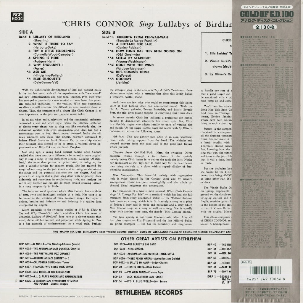 Chris Connor / クリス・コナー / Sings Lullabys Of Birdland (SGD-36)