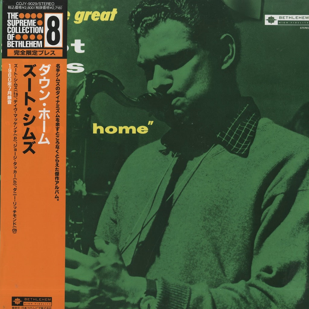Zoot Sims / ズート・シムズ / Down Home (COJY-9029) – VOXMUSIC WEBSHOP