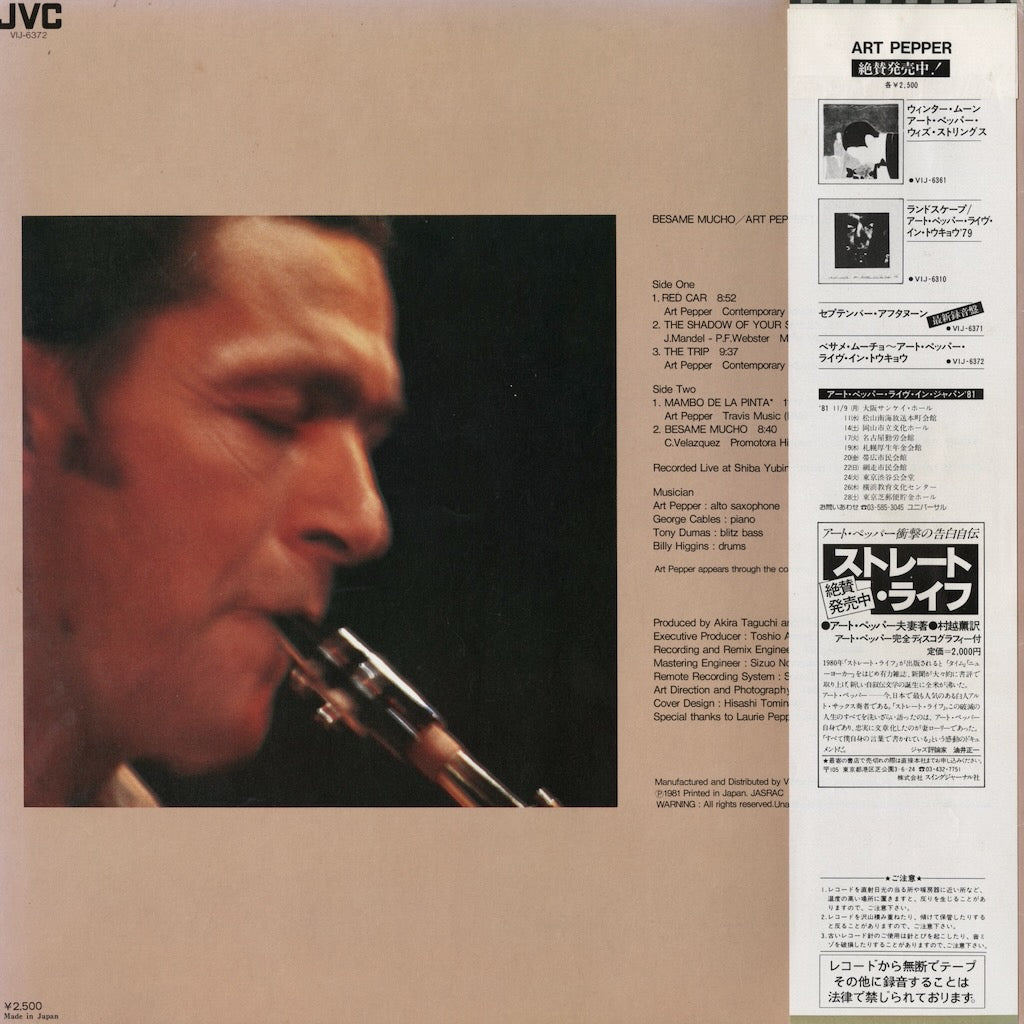 Art Pepper / アート・ペッパー / Art Pepper Live In Tokyo (VIJ-6372)