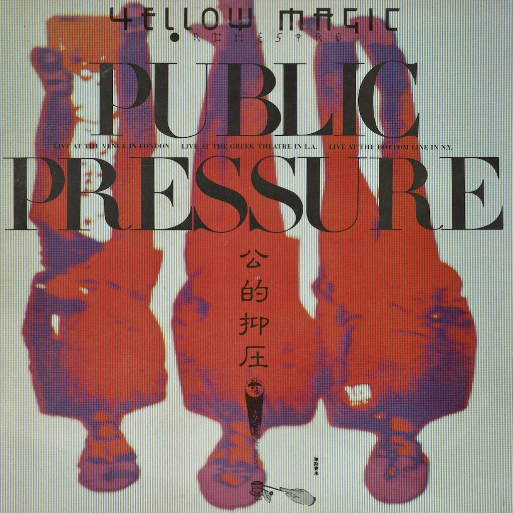 Yellow Magic Orchestra / イエロー・マジック・オーケストラ / Public Pressure - Clear Vinyl (ALR-6033)