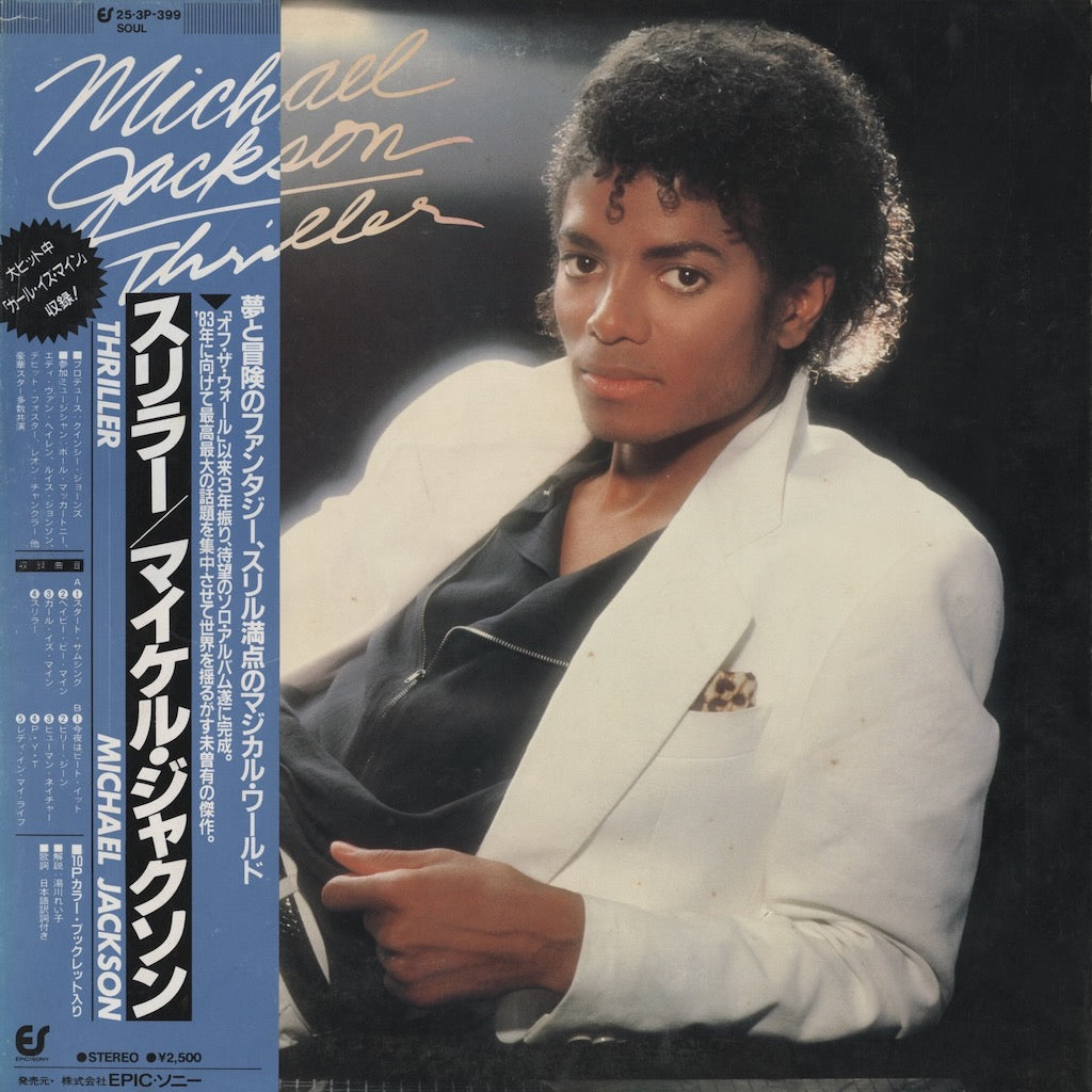 Michael Jackson / マイケル・ジャクソン / Thriller (25・3P-399)