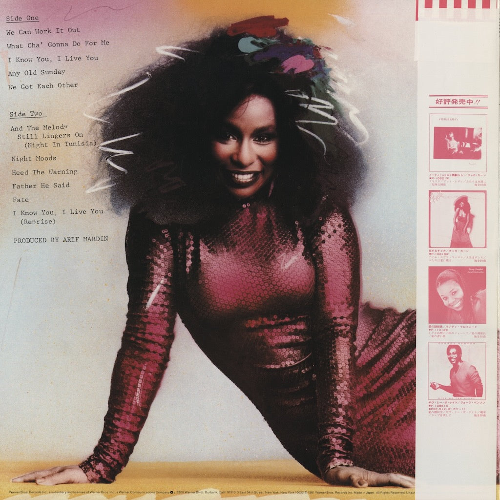 Chaka Khan - What Cha' Gonna Do For Me (P-10995W) LP 1981 JPN Warner-Pioneer｜中古LP
