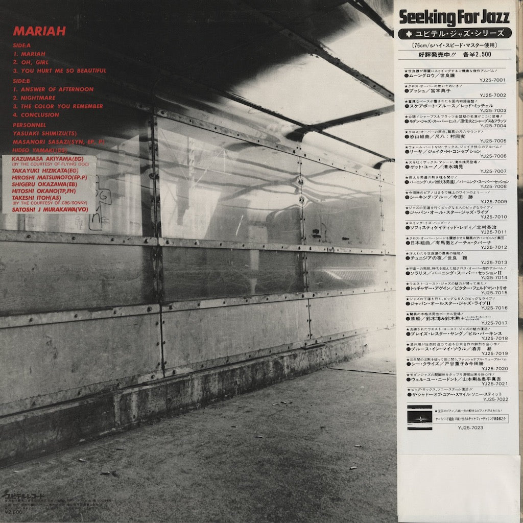 Mariah / マライア / S.T. (YJ25-7025)
