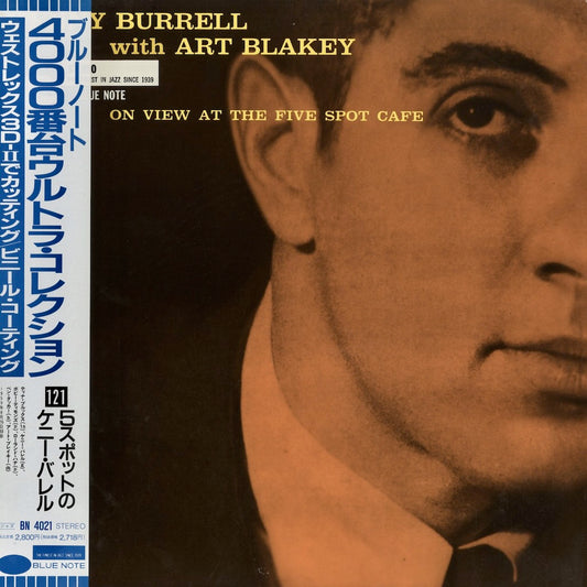 Kenny Burrell - On View At The Five Spot Cafe (BN 4021) 1992 JPN Blue Note｜中古LP