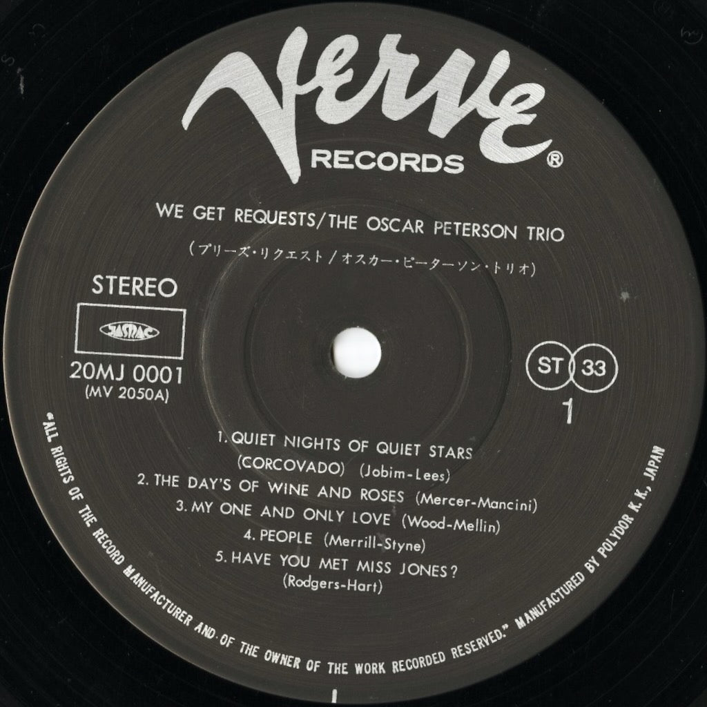 Oscar Peterson / オスカー・ピーターソン / We Get Requests (20MJ 0001)