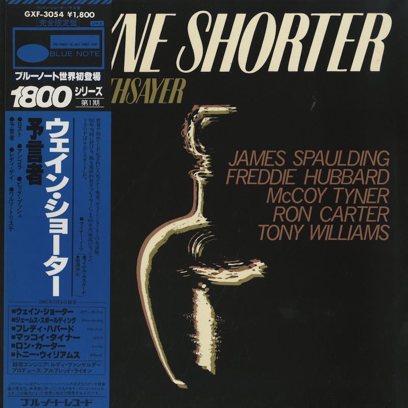 Wayne Shorter / ウェイン・ショーター / The Soothsayer (GXF-3054)