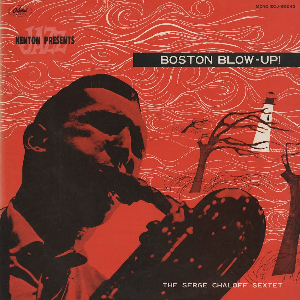 Serge Chaloff Sextet / サージ・チャロフ / Boston Blow-Up! (ECJ-50043)