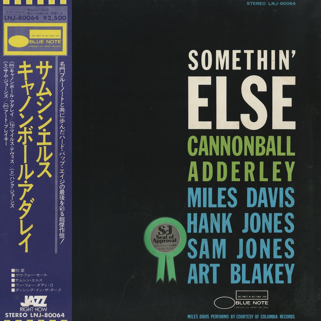 Cannonball Adderley / キャノンボール・アダレイ / Somethin' Else (LNJ-80064)