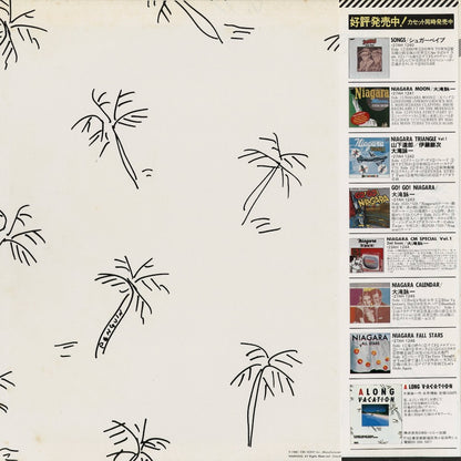 Eiichi Ohtaki - A Long Vacation (27AH 1234) 1981 JPN Niagara 1st press, Eiichi Ohtaki label credit｜中古LP