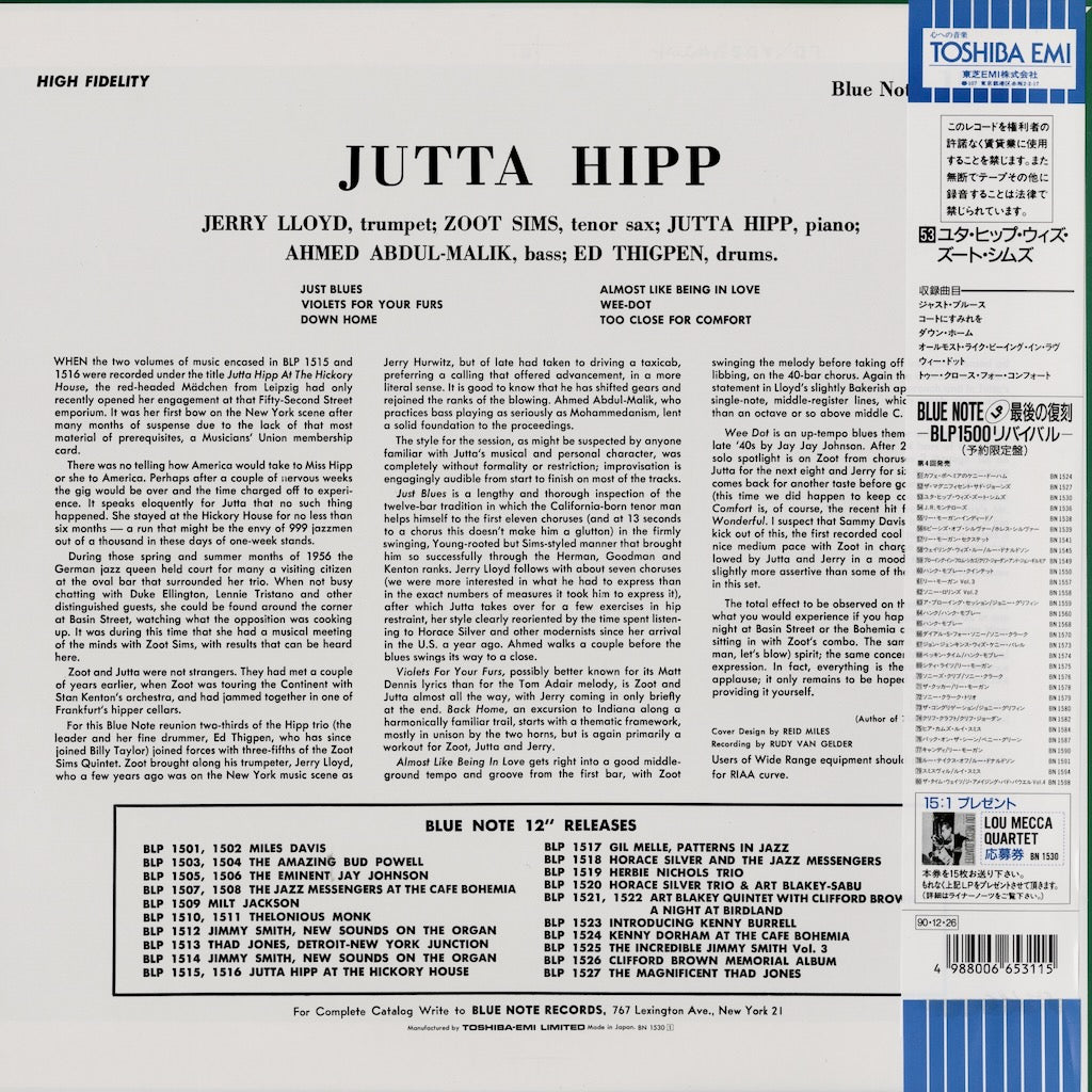 Jutta Hipp / ユタ・ヒップ / Jutta Hipp With Zoot Sims (BN