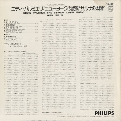 Eddie Palmieri - The Sun Of Latin Music (FDX-149) 1975 JPN Philips｜中古LP