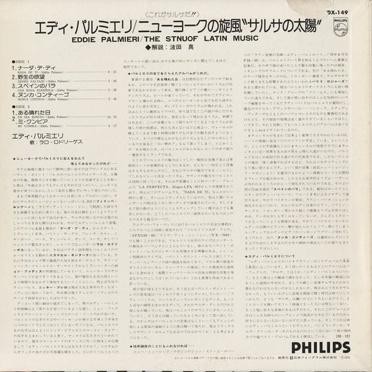 Eddie Palmieri - The Sun Of Latin Music (FDX-149) 1975 JPN Philips｜中古LP
