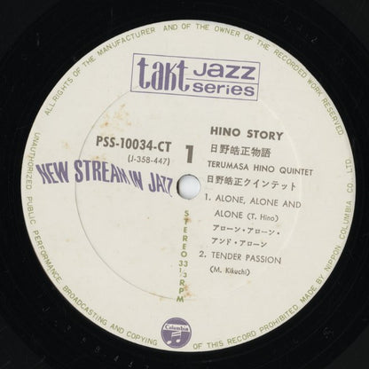 Terumasa Hino / 日野皓正 / Hino Story (PSS-10033-34-CT)