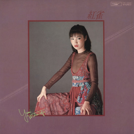 Yumi Matsutoya - 紅雀 (ETP-72303) 1978 JPN Express｜中古LP