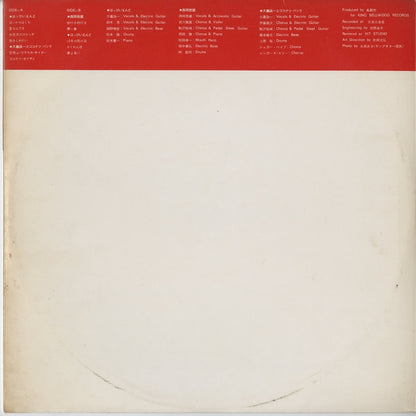 Happy End – ライヴ!!はっぴいえんど (OFL-20) LP 1974 JPN Bellwood | 中古LP