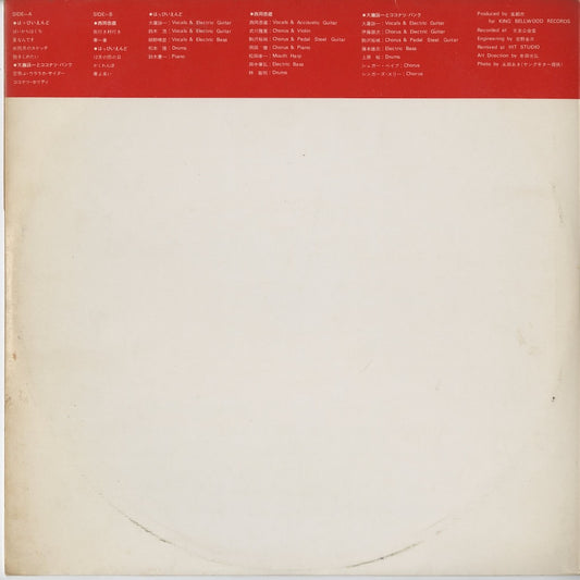 Happy End – ライヴ!!はっぴいえんど (OFL-20) LP 1974 JPN Bellwood | 中古LP