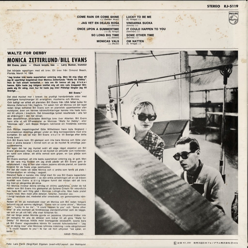 Monica Zetterlund - Bill Evans / モニカ・ゼタールンド - ビル・エヴァンス / Waltz For Debby (RJ-5119) 1974 JPN Pressing