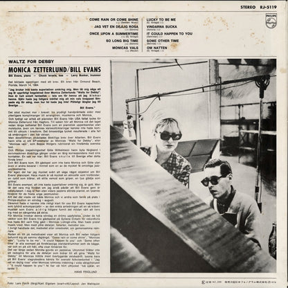 Monica Zetterlund - Bill Evans / モニカ・ゼタールンド - ビル・エヴァンス / Waltz For Debby (RJ-5119) 1974 JPN Pressing