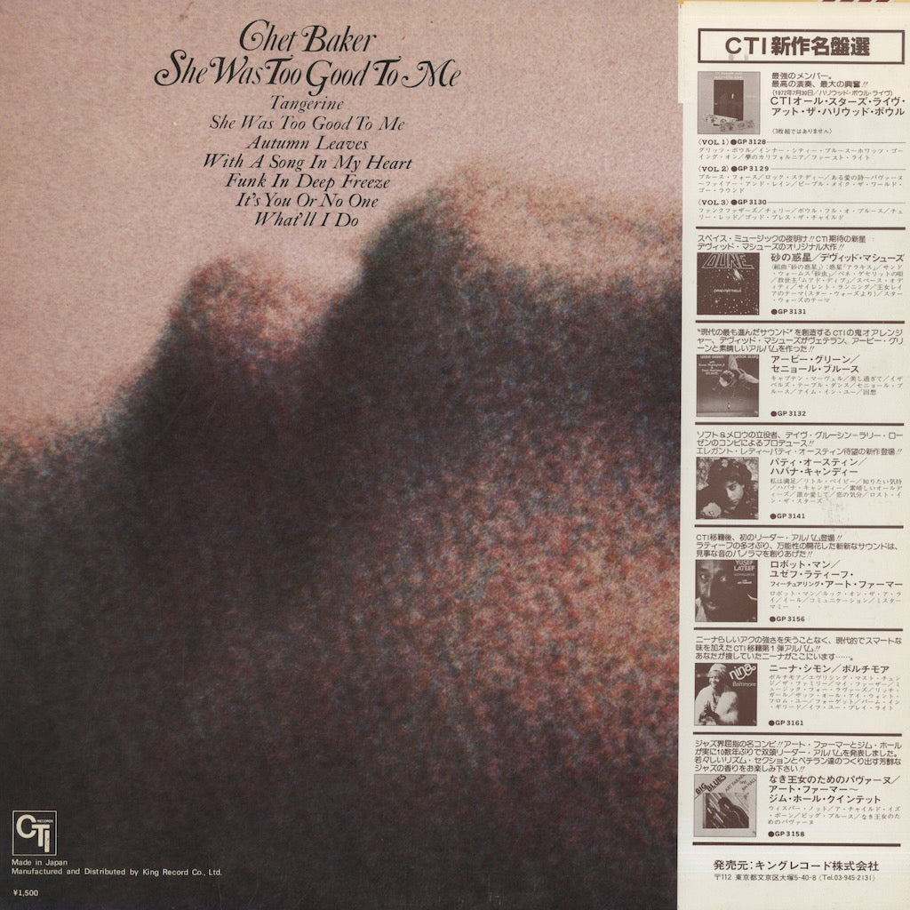 Chet Baker / チェット・ベイカー / She Was Too Good To Me (LAX 3195)