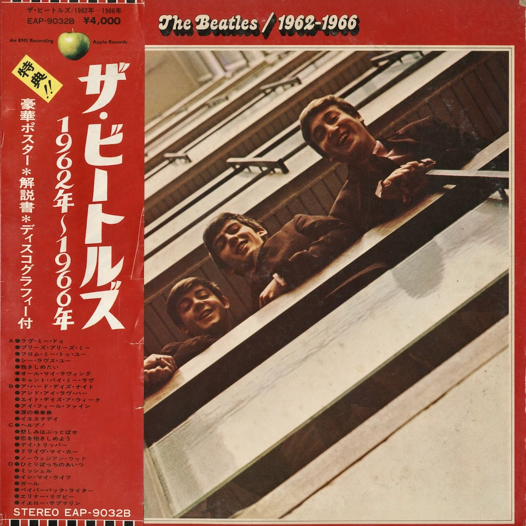 The Beatles – 1962-1966 (EAP-9032B) 1973 JPN Apple - 東芝EMI | 中古LP ビートルズ