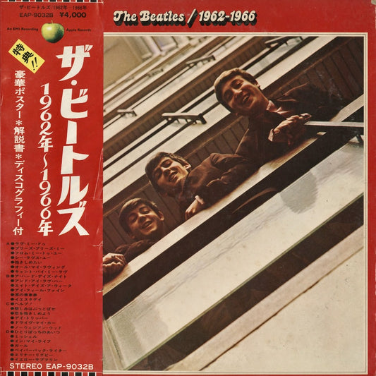 The Beatles – 1962-1966 (EAP-9032B) 1973 JPN Apple - 東芝EMI | 中古LP ビートルズ