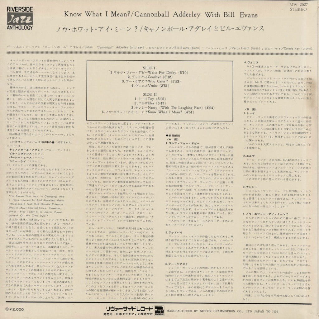 Cannonball Adderley / キャノンボール・アダレイ / Know What I Mean? (MW-2027)