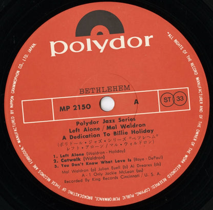 Mal Waldron / マル・ウォルドロン / Left Alone (MP 2150)