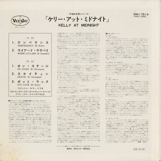 Wynton Kelly - Kelly At Midnight (SMJ-7514) 1968 JPN Vee Jay / Victor｜中古LP