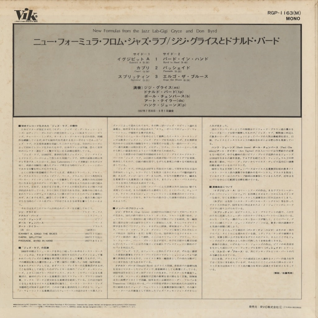Gigi Gryce - Donald Byrd / ジジ・グライス - ドナルド・バード / New Formulas From The Jazz Lab (RGP-1163(M))