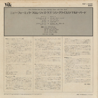 Gigi Gryce - Donald Byrd / ジジ・グライス - ドナルド・バード / New Formulas From The Jazz Lab (RGP-1163(M))