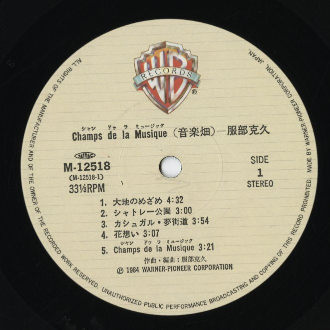 Katsuhisa Hattori / 服部克久 / Champs De La Musique / 音楽畑  (M-12518)