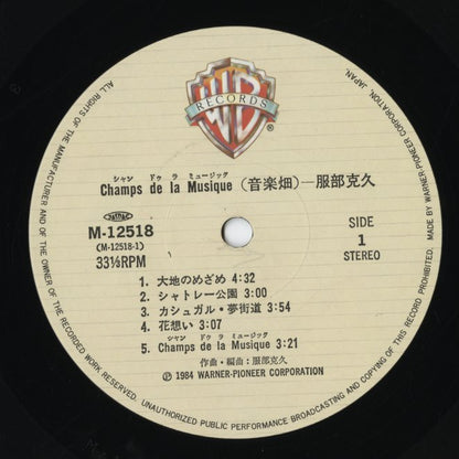 Katsuhisa Hattori / 服部克久 / Champs De La Musique / 音楽畑  (M-12518)