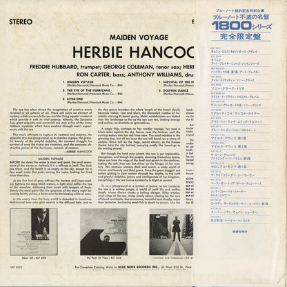 Herbie Hancock - Maiden Voyage (GXF-3020) 1977 JPN BLUE NOTE｜中古LP