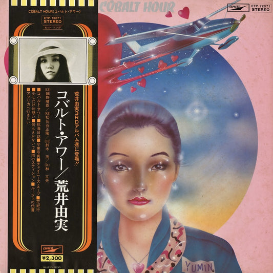 Yumi Arai - Cobalt Hour (ETP-72071) LP 1977 JPN Express