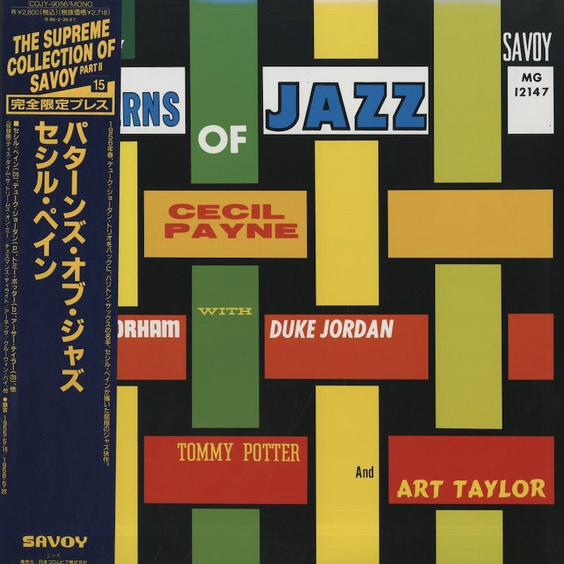 Cecil Payne / セシル・ペイン / Patterns Of Jazz (COJY-9056)