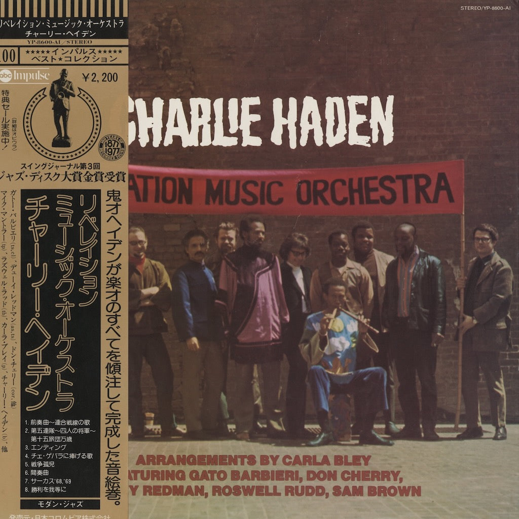 Charlie Haden / チャーリー・ヘイデン / Liberation Music Orchestra (YP-8600-AI)