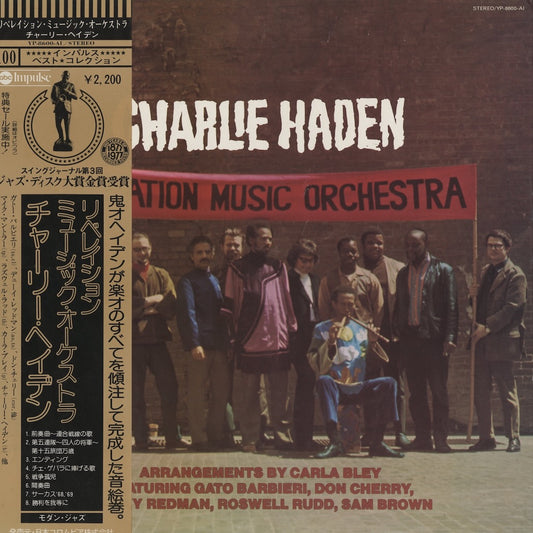 Charlie Haden / チャーリー・ヘイデン / Liberation Music Orchestra (YP-8600-AI)
