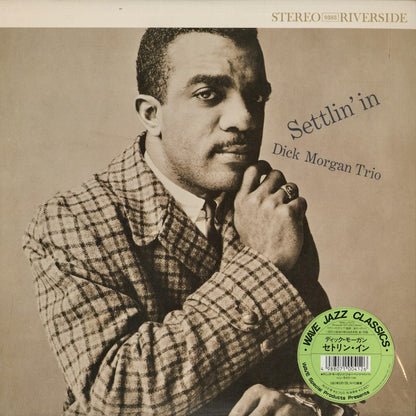 Dick Morgan Trio - Settlin' In (WWLJ-7072) 1992 US Riverside｜中古LP