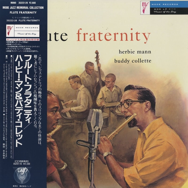 Herbie Mann And Buddy Collette / ハービー・マン バディ・コレット / Flute Fraternity
