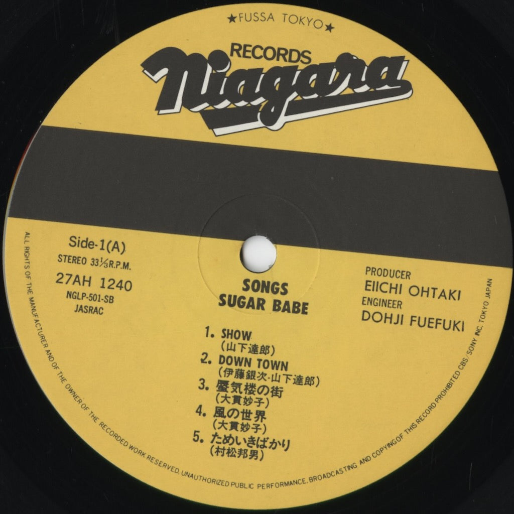 【NM】Sugar Babe SONGS 27AH 1240 レコード 帯付 Sugar Babe Songs 27AH 1240 中古レコード 通販｜1981年 Niagara