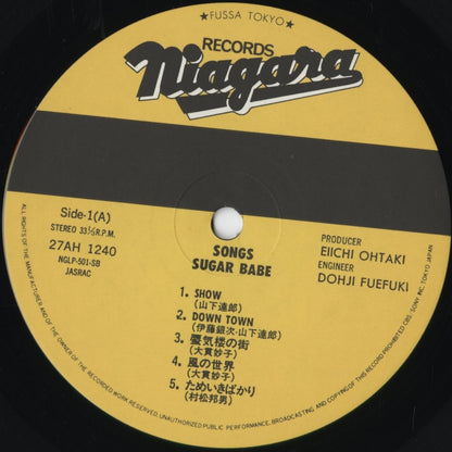 Sugar Babe - Songs (27AH 1240) 1981 JPN Niagara Records｜中古LP