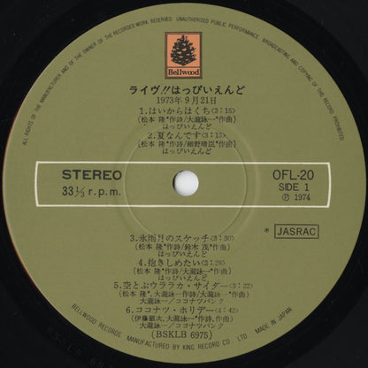 Happy End – ライヴ!!はっぴいえんど (OFL-20) LP 1974 JPN Bellwood | 中古LP